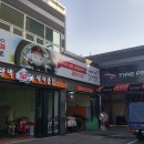 타이어프로 테크노밸리점 | 삼성도어락 유리문번호키 SHS-G510 설치/대전 용산동열쇠집,탑립동도어록