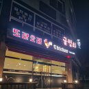 또래오래(충남동대점)