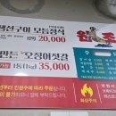 속초 생선구이 | [속초] 88생선구이 후기 | 숯불 생선구이 솔직후기