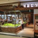 계절밥상 산본롯데피트인점 이미지