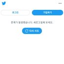 트위터 이제 로그인 안 하면 못 봄.twt 이미지