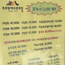 북부할매보쌈 이미지