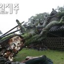 일관헌 이미지