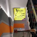 코드코인 노래연습장 이미지