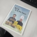 (주)이레우리밀