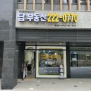캐슬단지내탑공인중개사사무소 이미지