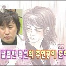 황미나작가의 무한도전 멤버 순정만화 버전 이미지