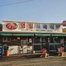 시장식육식당 이미지