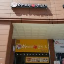 신세종광고 | 아리랑핫도그 신세종간판 작업후기