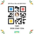 세븐일레븐 방어사랑 | 피끄민을 시작햇다