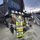 청량리 조개구이 맛집 조개까는삼겹살 후기