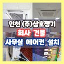 (주)삼호시스템 이미지