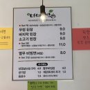 마마된장 서면점 | 부산맛집 서면 마마된장 후기!!!