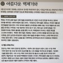 장암 청도김씨 정려 | 부여군 - 흥학당, 장하리 삼층석탑, 정암리 와요지(백제기와문화관), 덕림병사, 조신의 묘