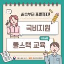 JAVA ④ 객체 지향 프로그래밍 | JAVA 풀스택 국비지원 고민 중이시라면 보세요! [하남/강동/미사/천호]