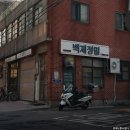 삼양인쇄 | [서울] 오래된 공장들과 팝업스토어가 공존하는 성수동 출사