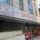 해광민어횟집 이미지