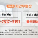 지안공인중개사사무소 이미지