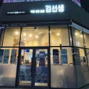 바르다김선생만성지구점