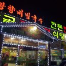 동백정육점 이미지