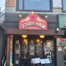 고기굽는 사람들 이미지