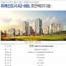 호반명가공인중개사사무소 이미지