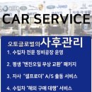 대영오토 네이버블로그