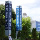 국가철도공단