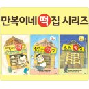 소원떡집