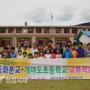 개야도초등학교 이미지