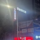 송암유도관 이미지