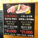 인천 서구청 맛집_ ‘ 온비1959 ‘ 후기