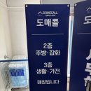 한샘인테리어아울렛광주점 | [경기/광주]곤지암 도매콜 창고형 아울렛 내돈내산 득템 후기 주차 쇼핑 꿀팁 정리