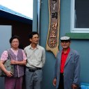 와석1리경로당 이미지
