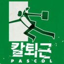 킥복싱무에타이정우관