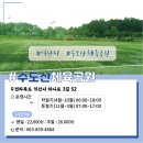 금마축구공원 축구장 이미지