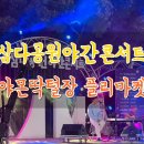 야정취 이미지