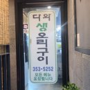 다와헤어샵 네이버블로그