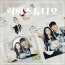 만남로 | [천안 신부동] 신부동사진관 "럭피스튜디오" 후기 | 천안셀프사진관, 천안커플사진