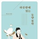 동양출판사 이미지