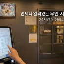 스터디카페비온탑포항