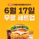 맘스터치 사거리 이미지