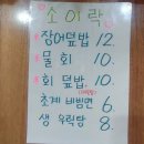 소이락