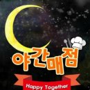 을지매점