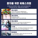 씨에스의원 이미지