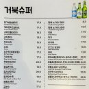 거북포차