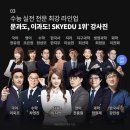 에듀서비스 Daum카페