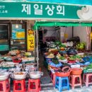 제일야채상회 이미지