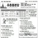 사순 제1주일(2월14일) 주보 이미지