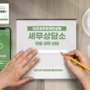 세무회계창 이미지